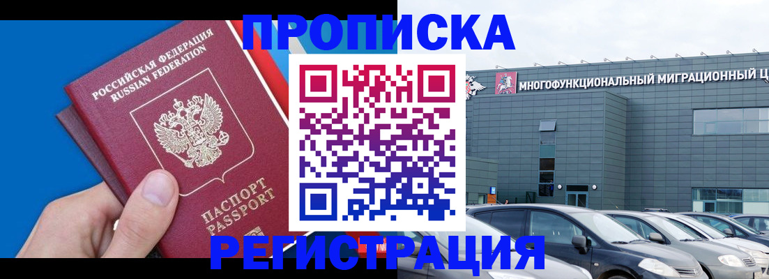 прописка для школы в Калуге