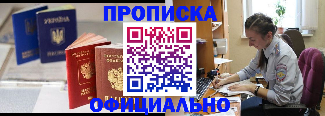 прописка 2025 в Калуге