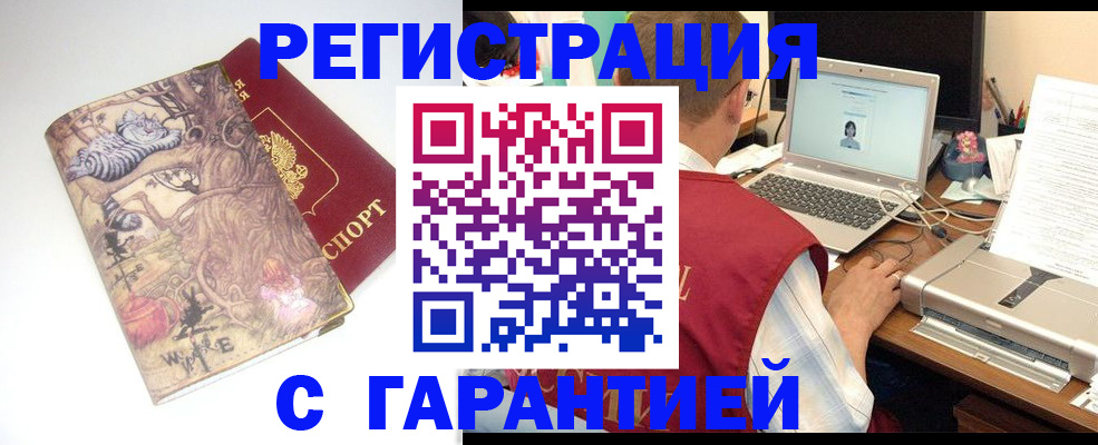 прописка в Калуге