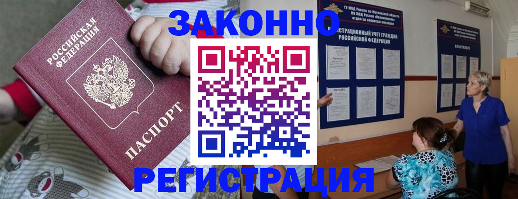 временная регистрация в Калуге