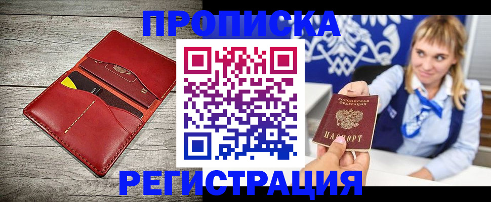 временная регистрация гарантия в Калуге