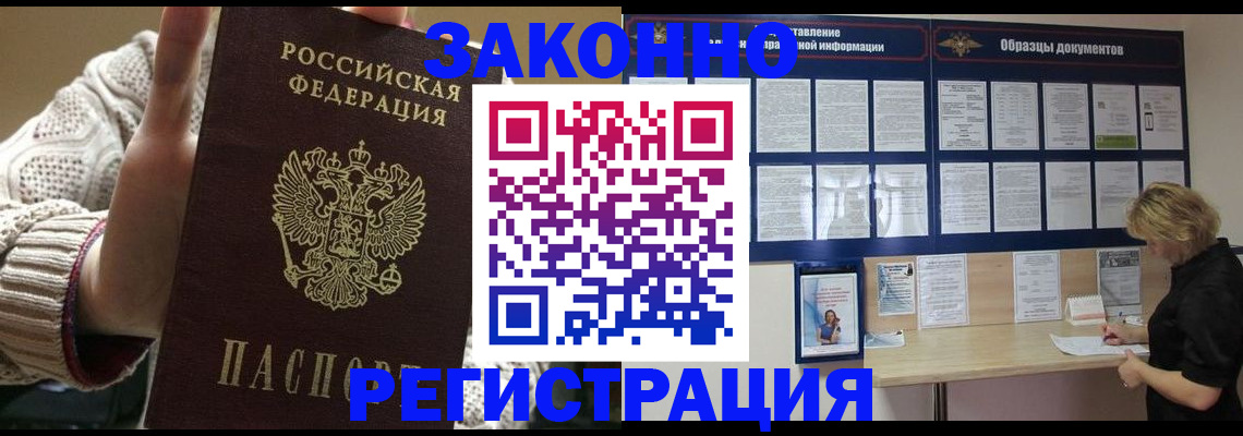 прописка от собственника в Калуге