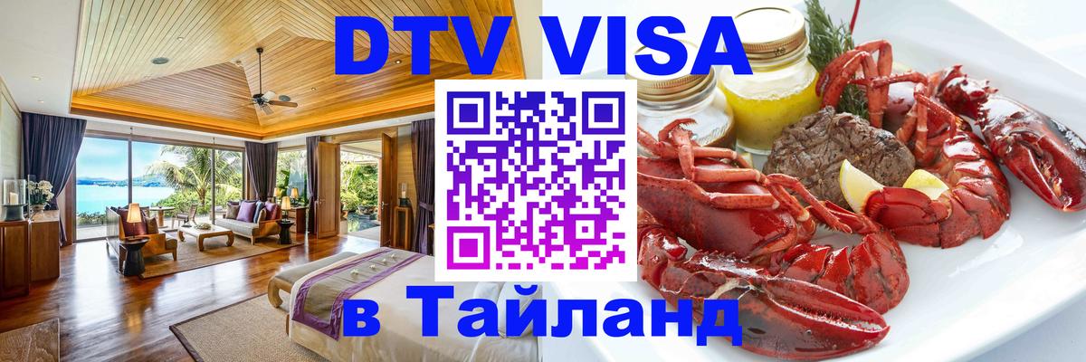 Сколько стоит DTV виза — актуальные цены, оформление даже без документов - Калуга  21.11.2025 